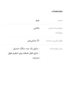 دستبند