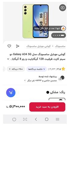 سامسونگ