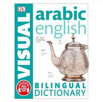 کتاب Arabic English Bilingual Visual Dictionary