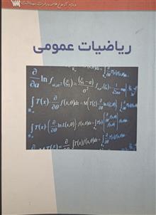 ریاضیات