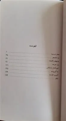خون