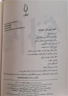 کتاب