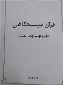 کتاب