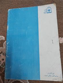 کتاب