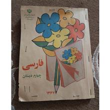 کتاب