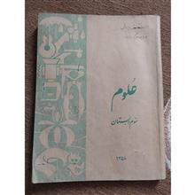 کتاب