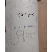 کتاب