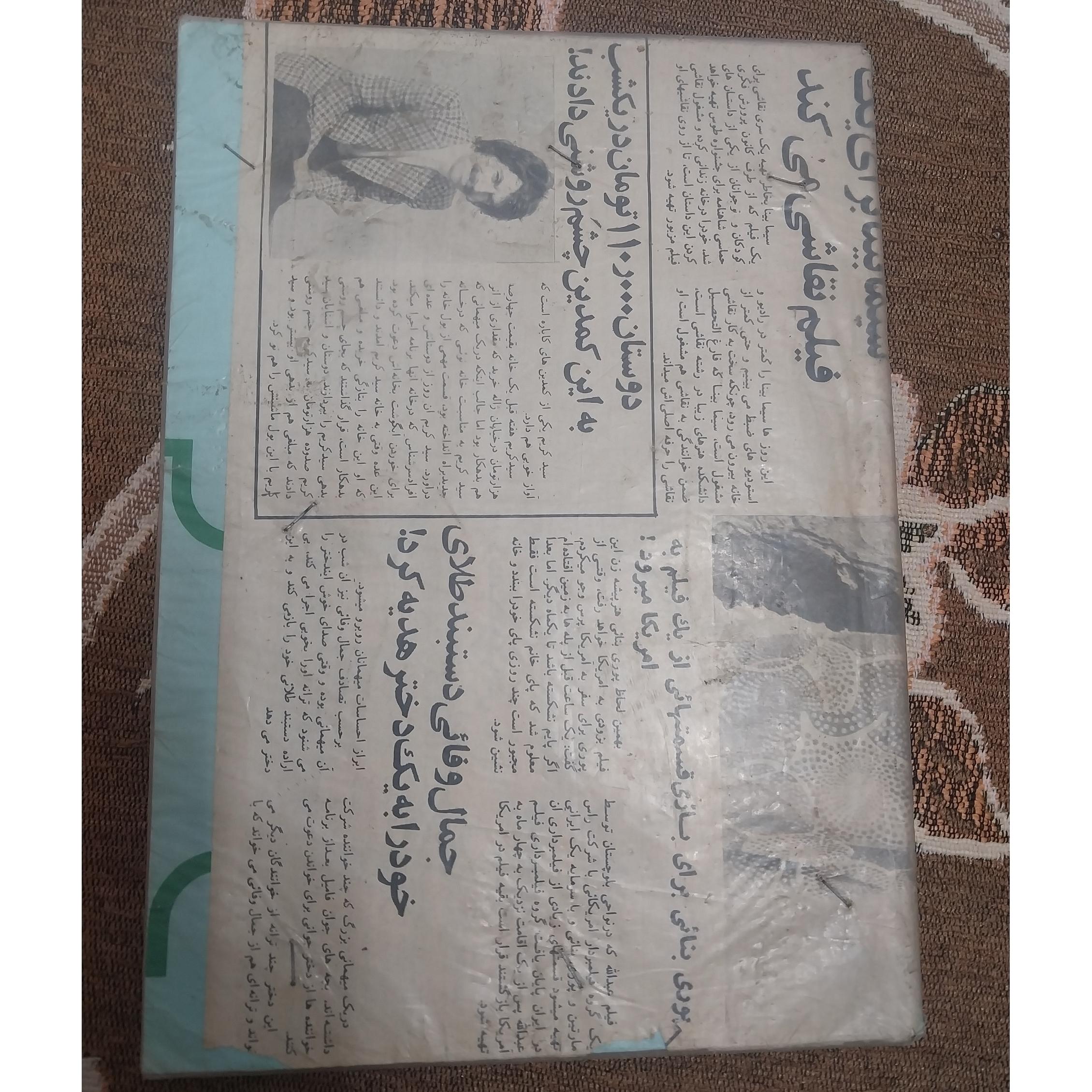 کتاب شیمی اول دبیرستان قدیمی