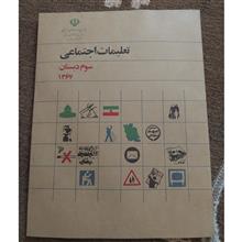 کتاب