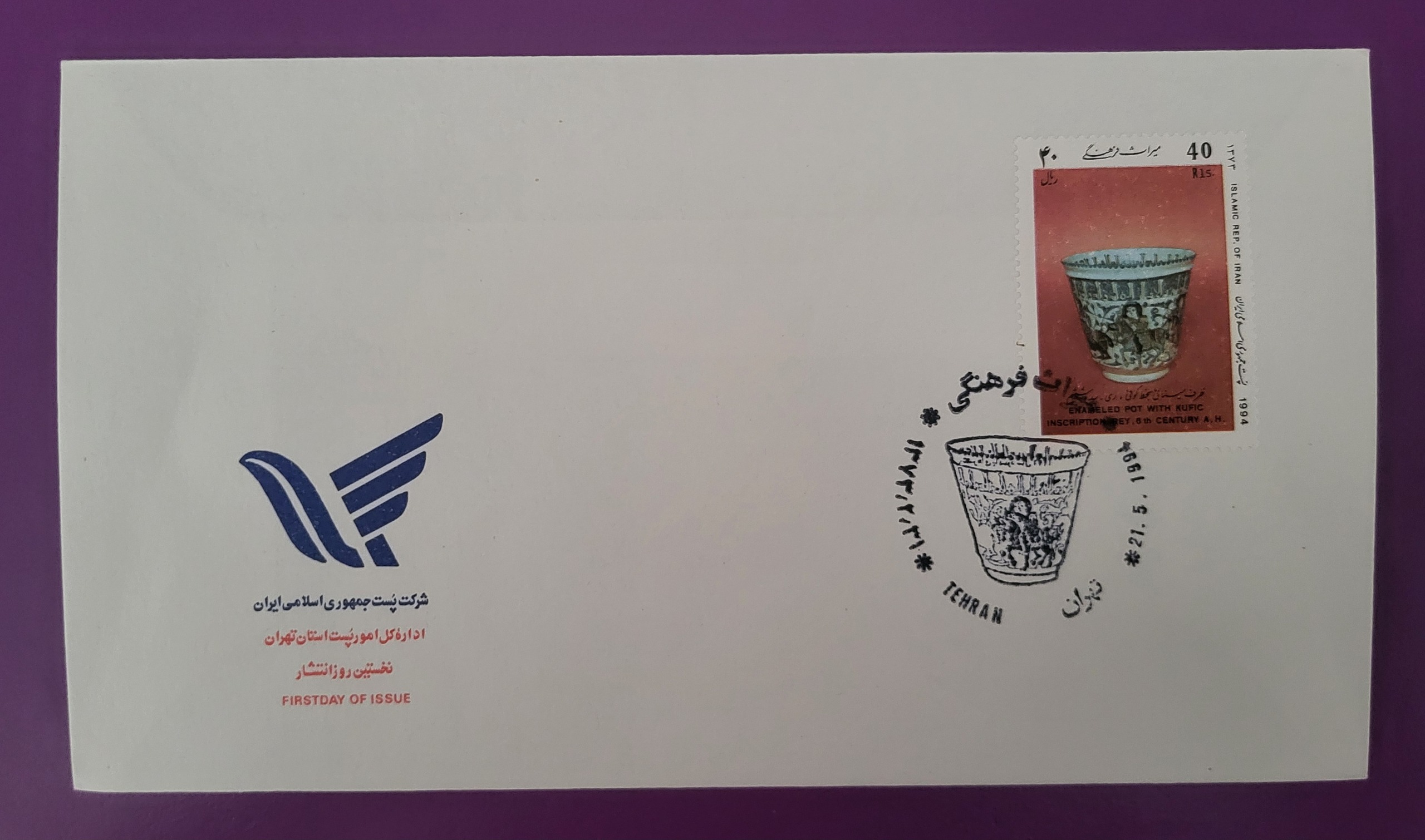 پاکت مهر روز تمبر میراث فرهنگی سال 1373
