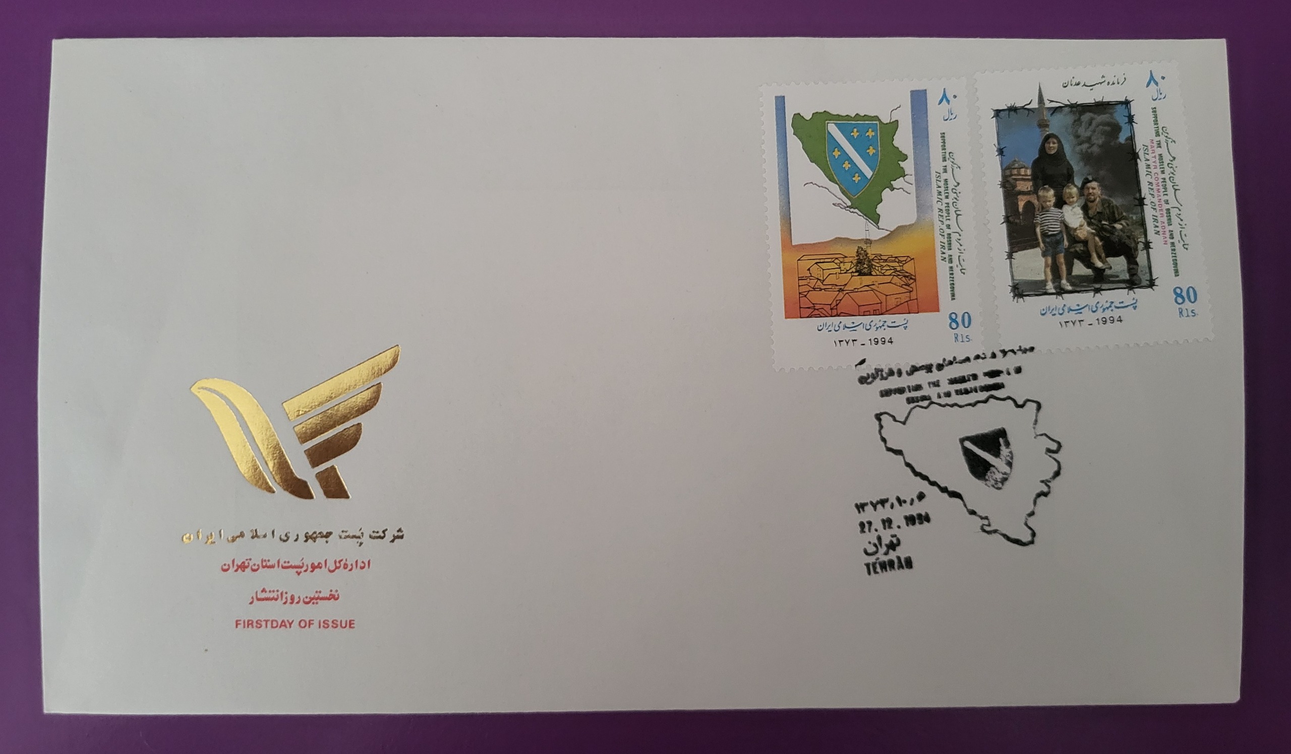 پاکت مهر روز تمبر فرمانده شهید عدنان سال 1373