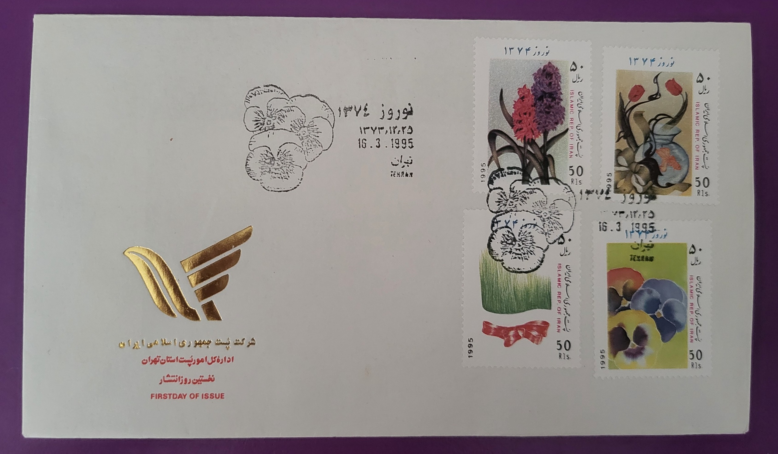 پاکت مهر روز تمبر نوروز سال 1374