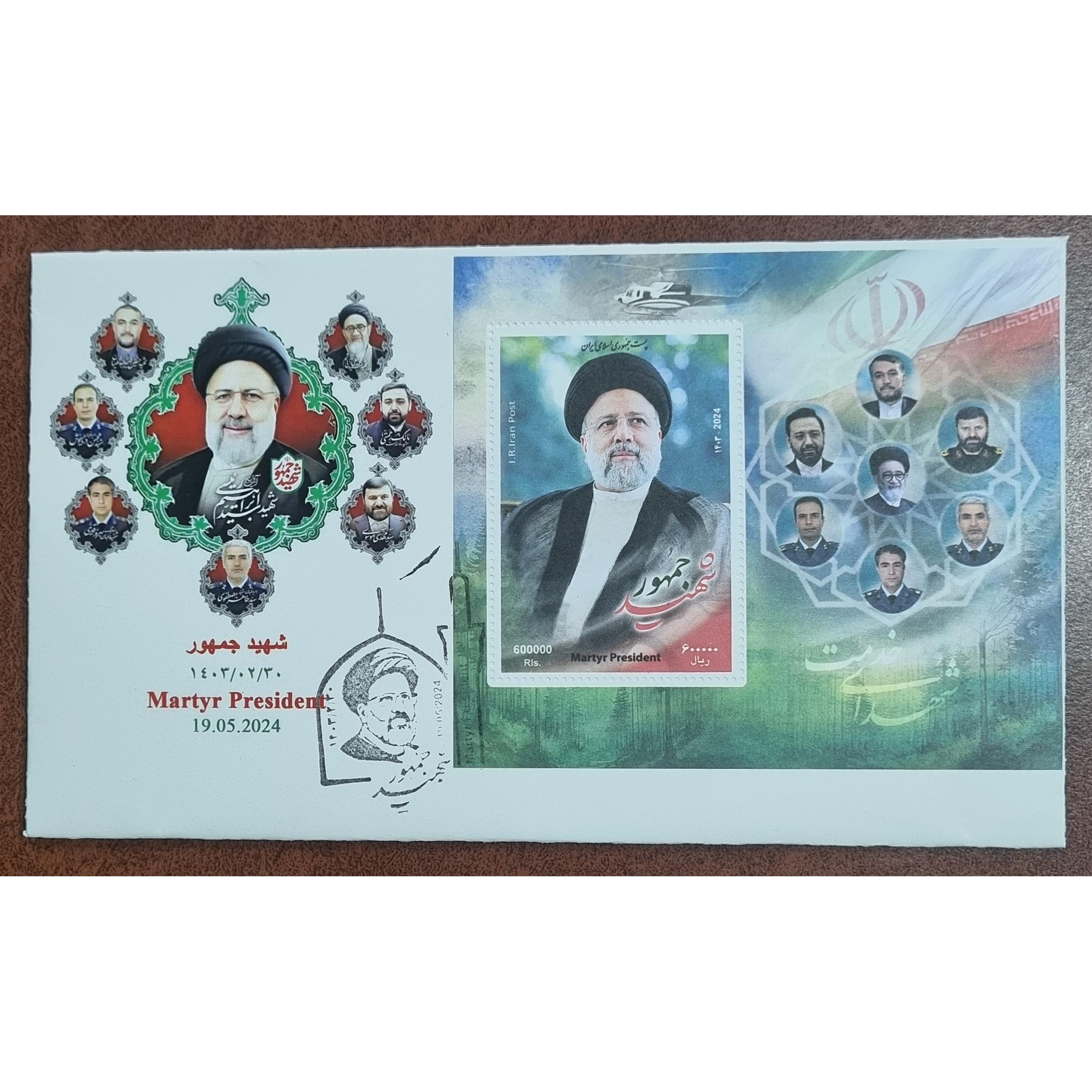 پاکت مهر روز تمبر شهید جمهور سال 1403