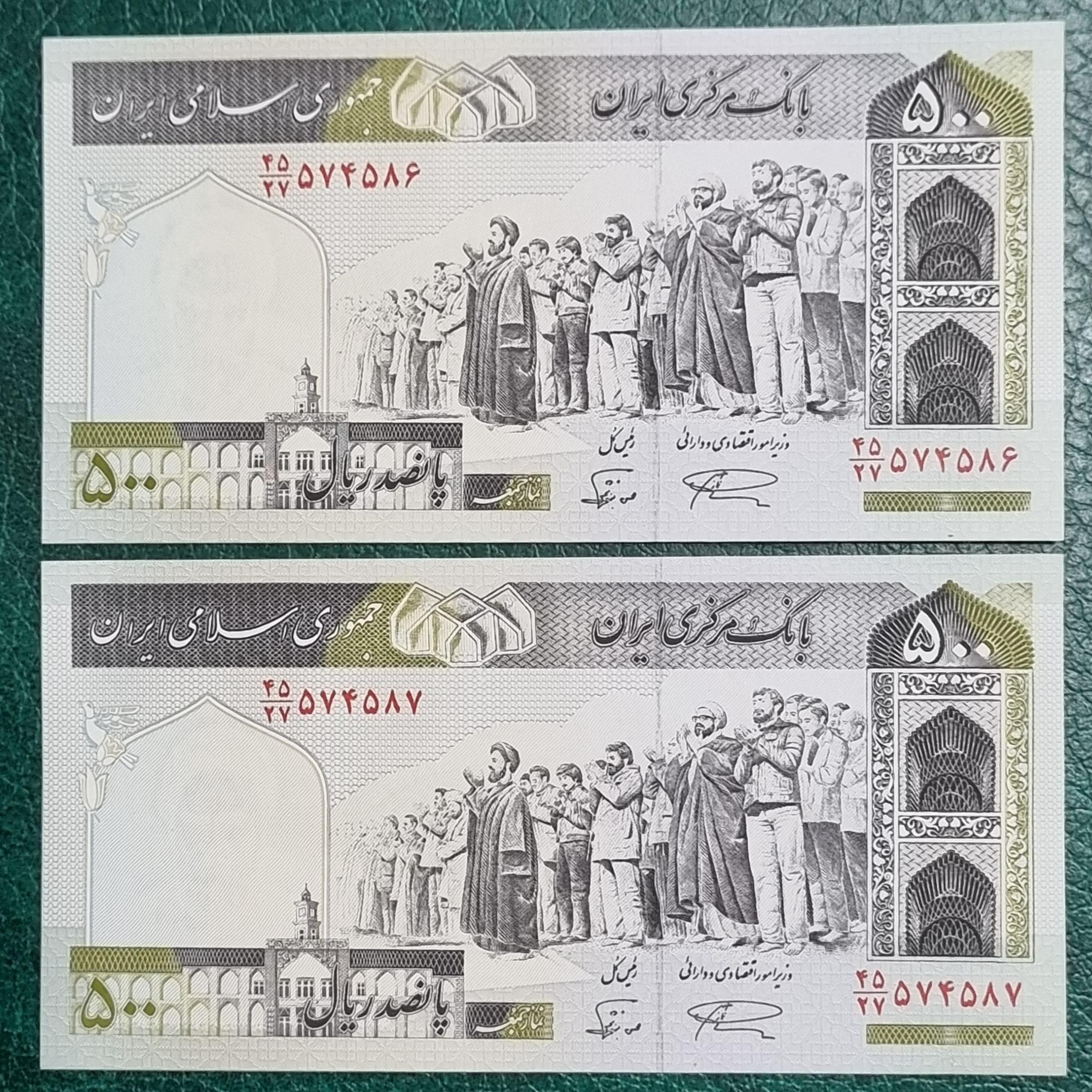 اسکناس 500 ریال نمازی نوربخش نستعلیق 297آ
