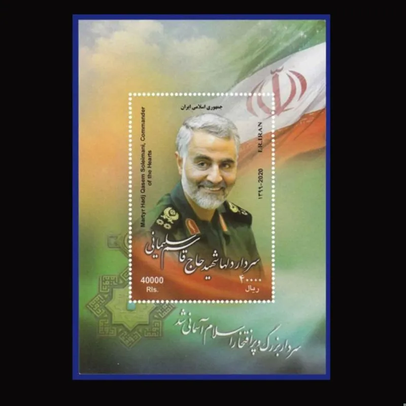 تمبر سردار دلها شهید حاج قاسم سلیمانی سال 1399