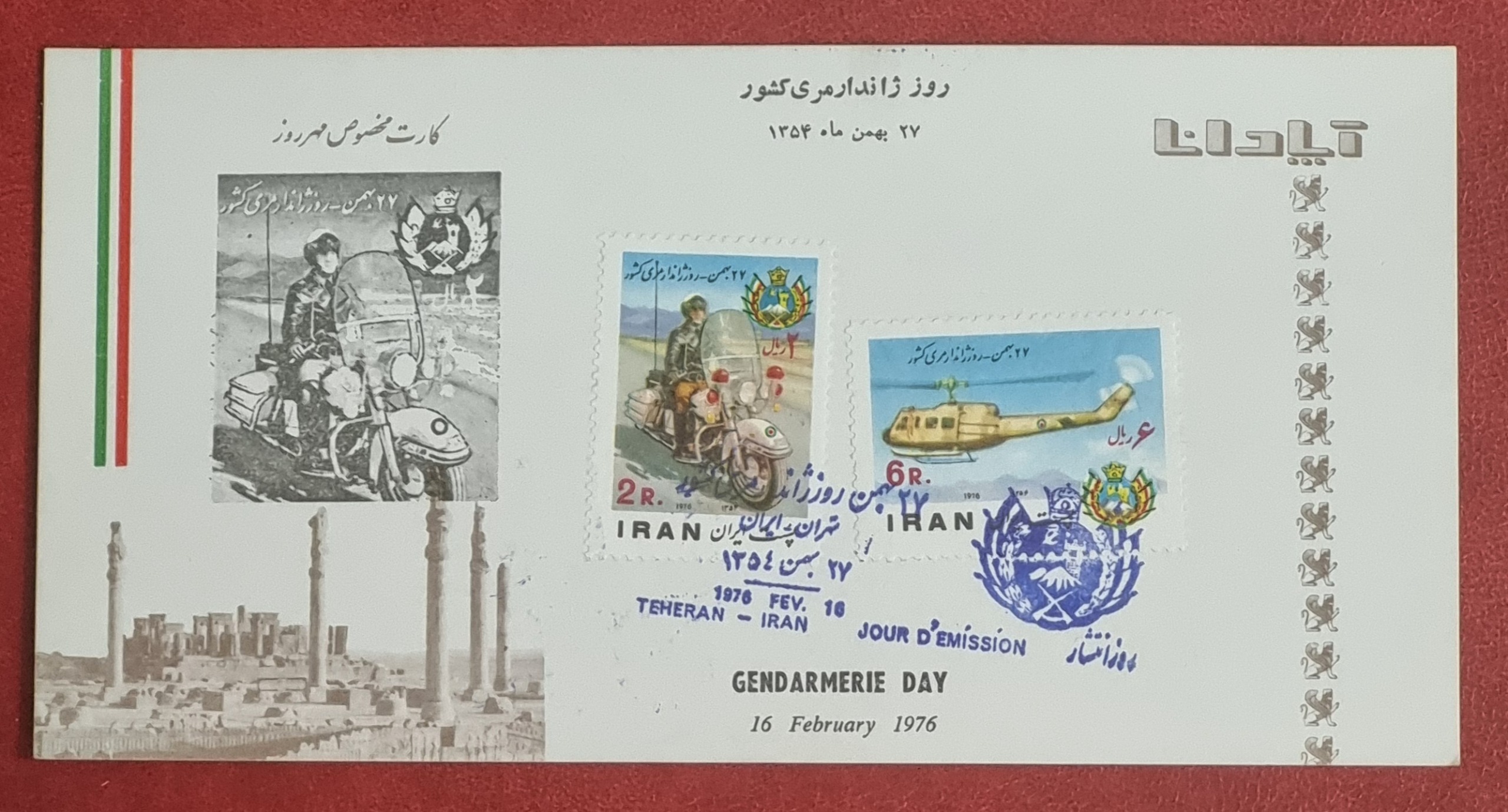 کارت مخصوص مهر روز تمبر روز ژاندارمری 1354