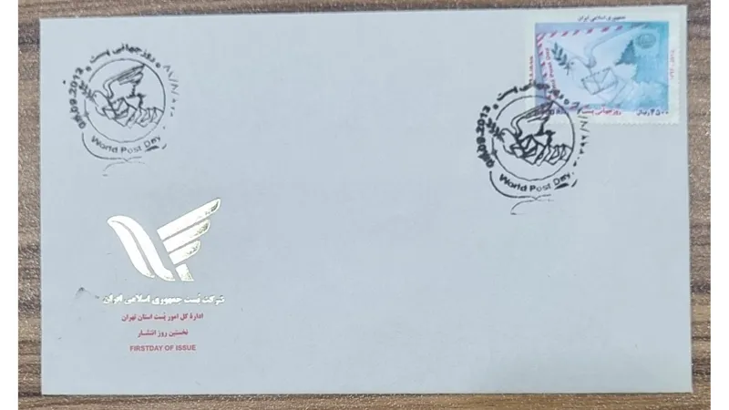 پاکت مهر روز تمبر روز جهانی پست 1392