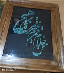 تابلوی