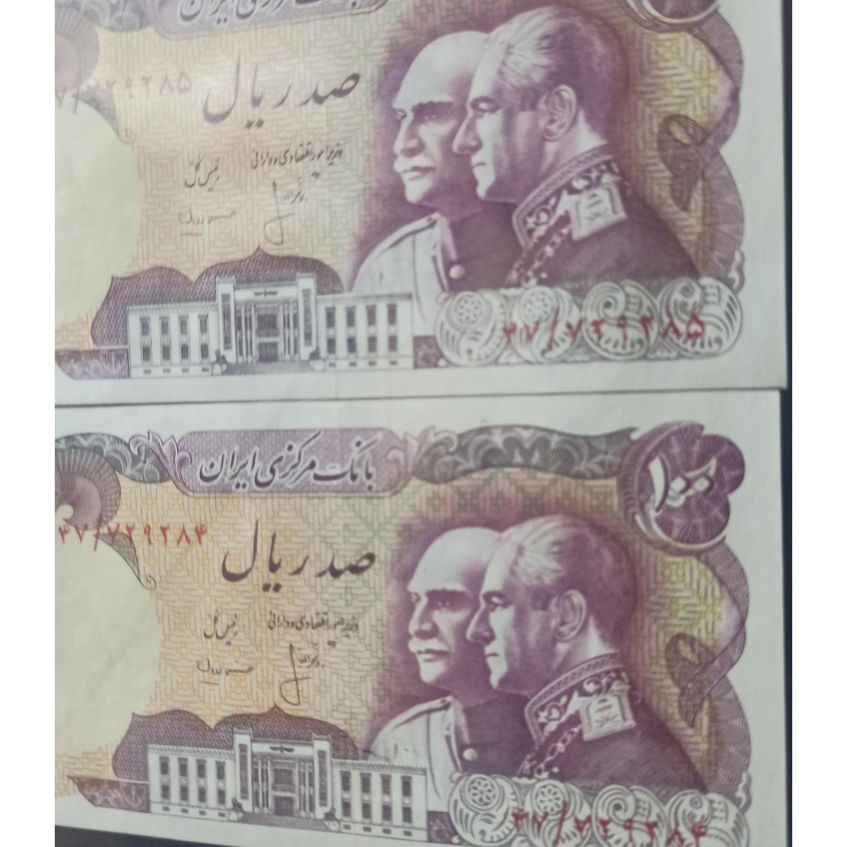 اسکناس قدیمی پدر و پسر