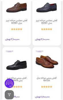 کفش