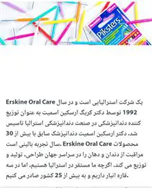 مسواک