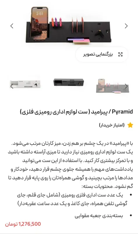 ساعت اداری فلزی رومیزی