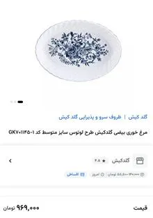 مرغ