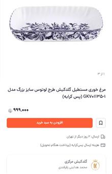 مرغ