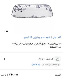دیس