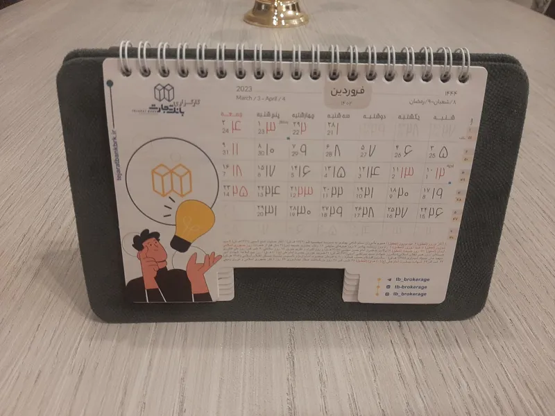 تقویم رومیزی برزنتی سال 1402