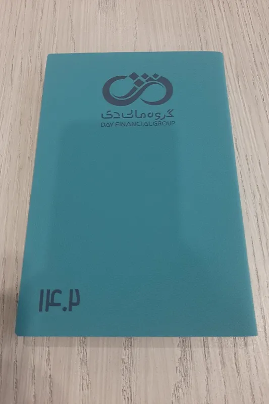 دفتر یادداشت و کاری زیبایی سال 1402