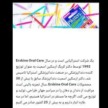 مسواک