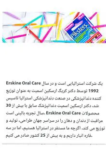 مسواک