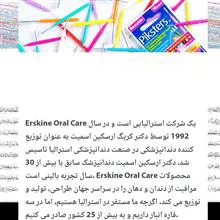 مسواک
