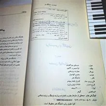 کتاب