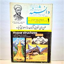 مجله