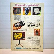 مجله
