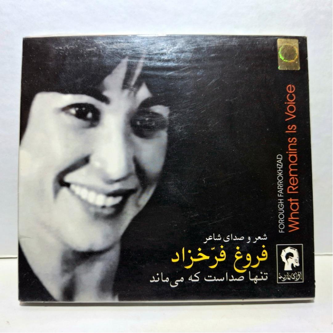 سی دی فروغ فرخزاد
