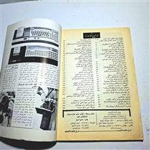 مجله