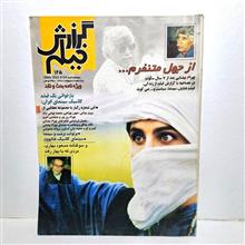 مجله