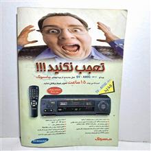 مجله