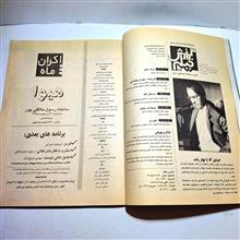 مجله
