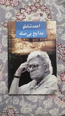 مدایح