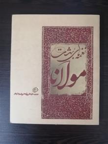 نغمه