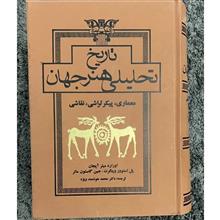 تاریخ