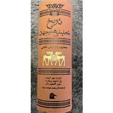 تاریخ