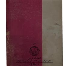 مرگ،موریس
