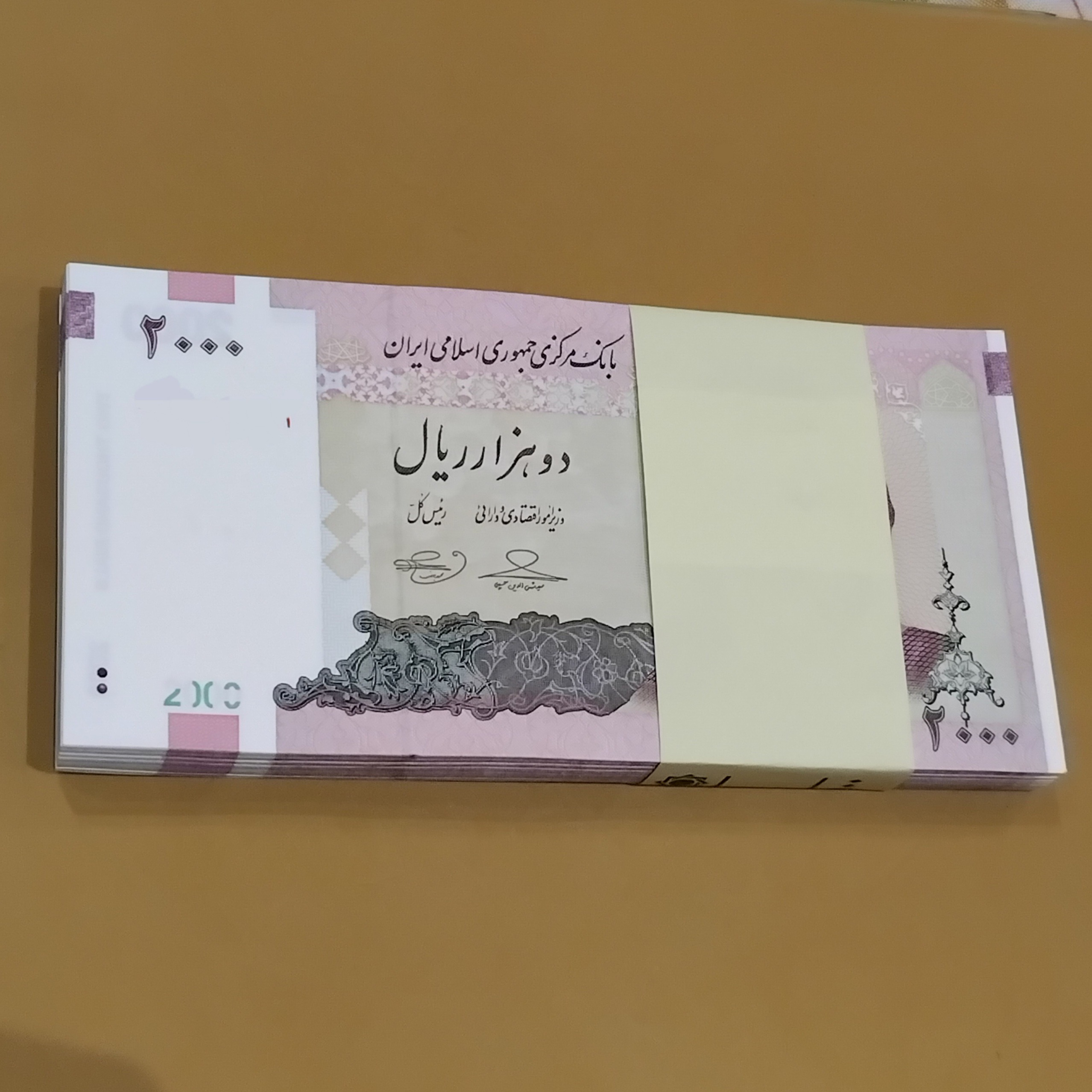 بسته جمهوری 200 تومانی امامی 1 تا 100 عین تصویر