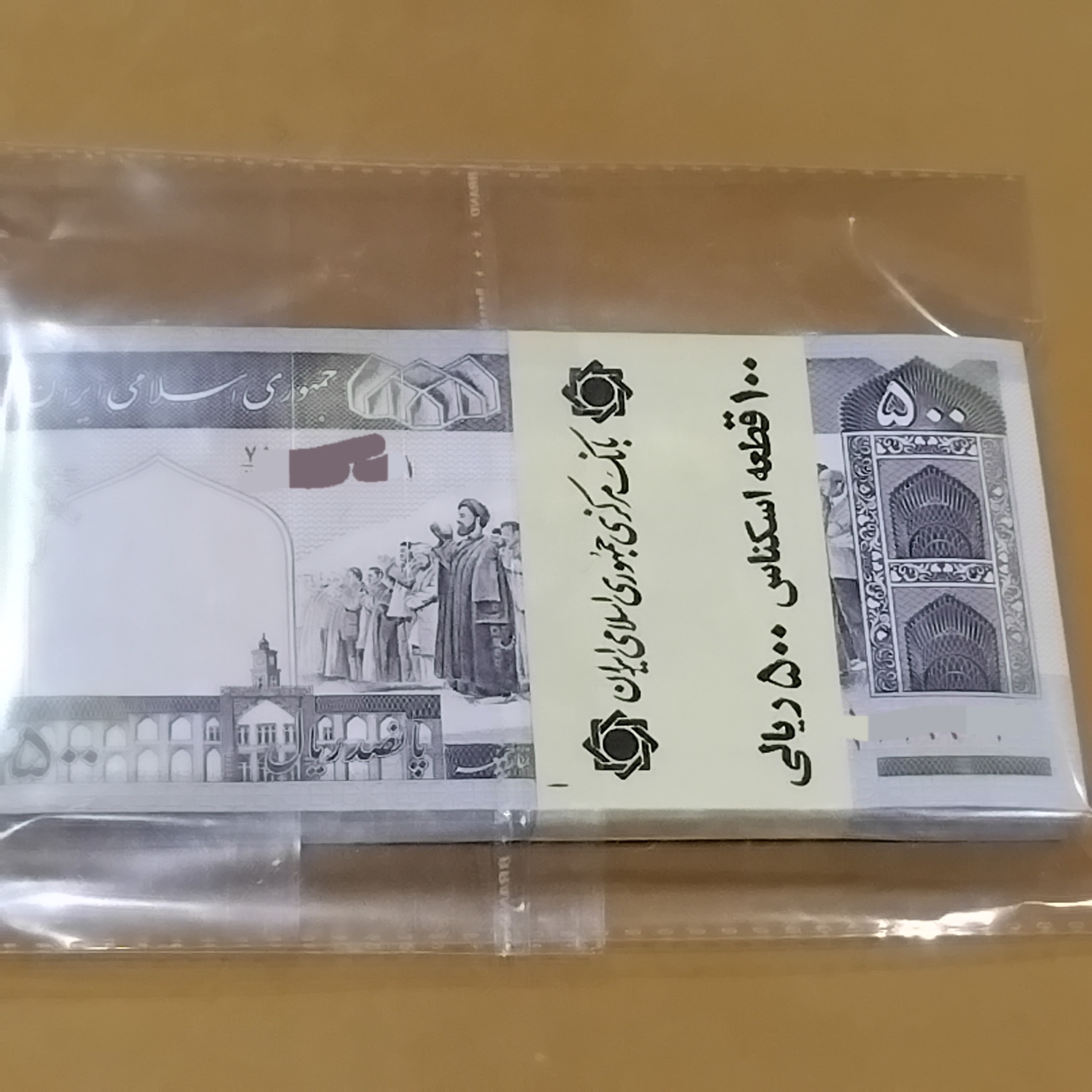 بسته جمهوری 50 تومانی 1 تا 100 عین تصویر نو