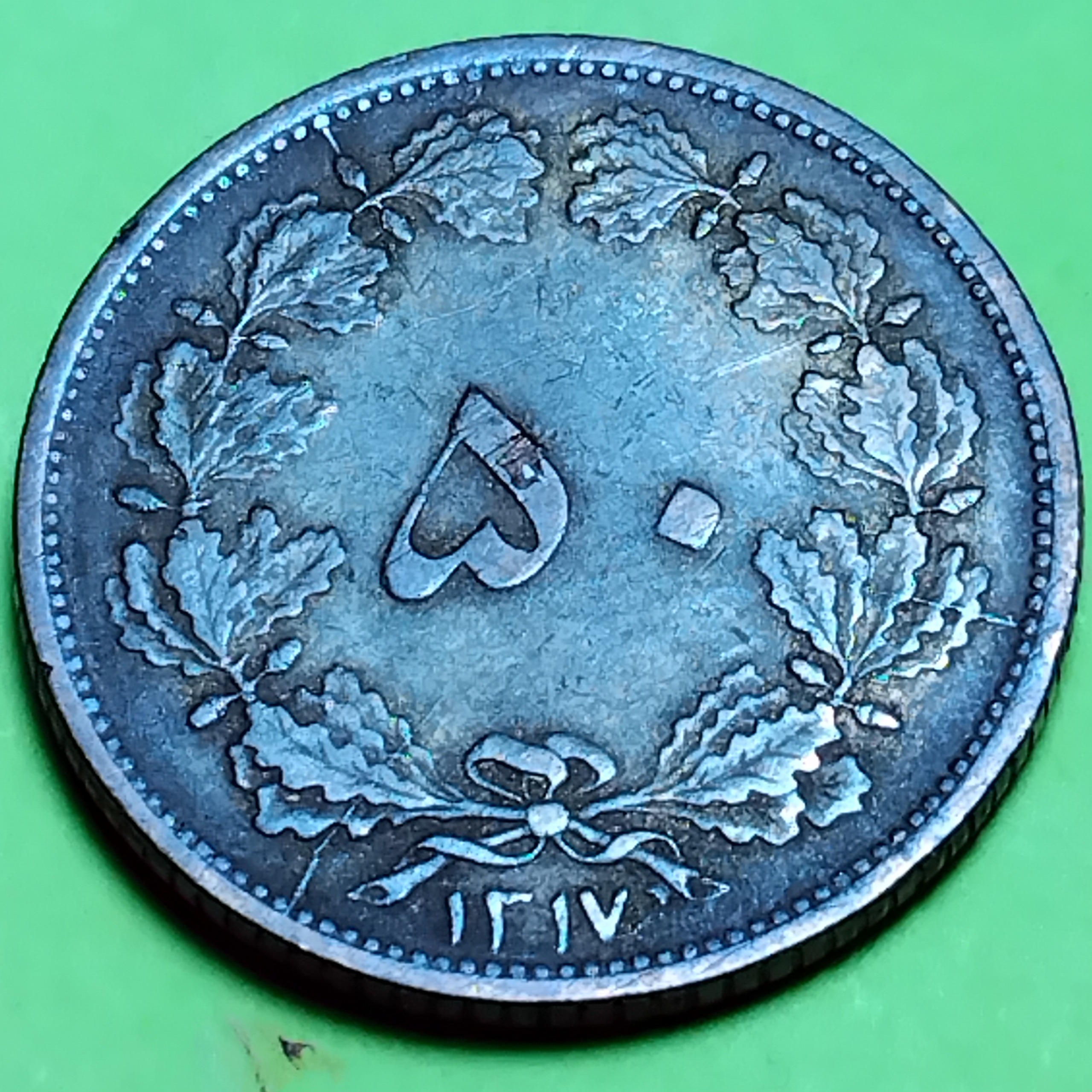 سکه رضاشاه 50 دینار سال 1317 عین تصویر ش 75